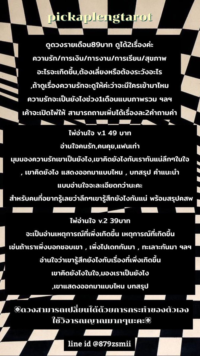 🪷แม่หมอมะเจ๋า ดูดวงส่วนตัวแอดไลน์🪷 tweet media