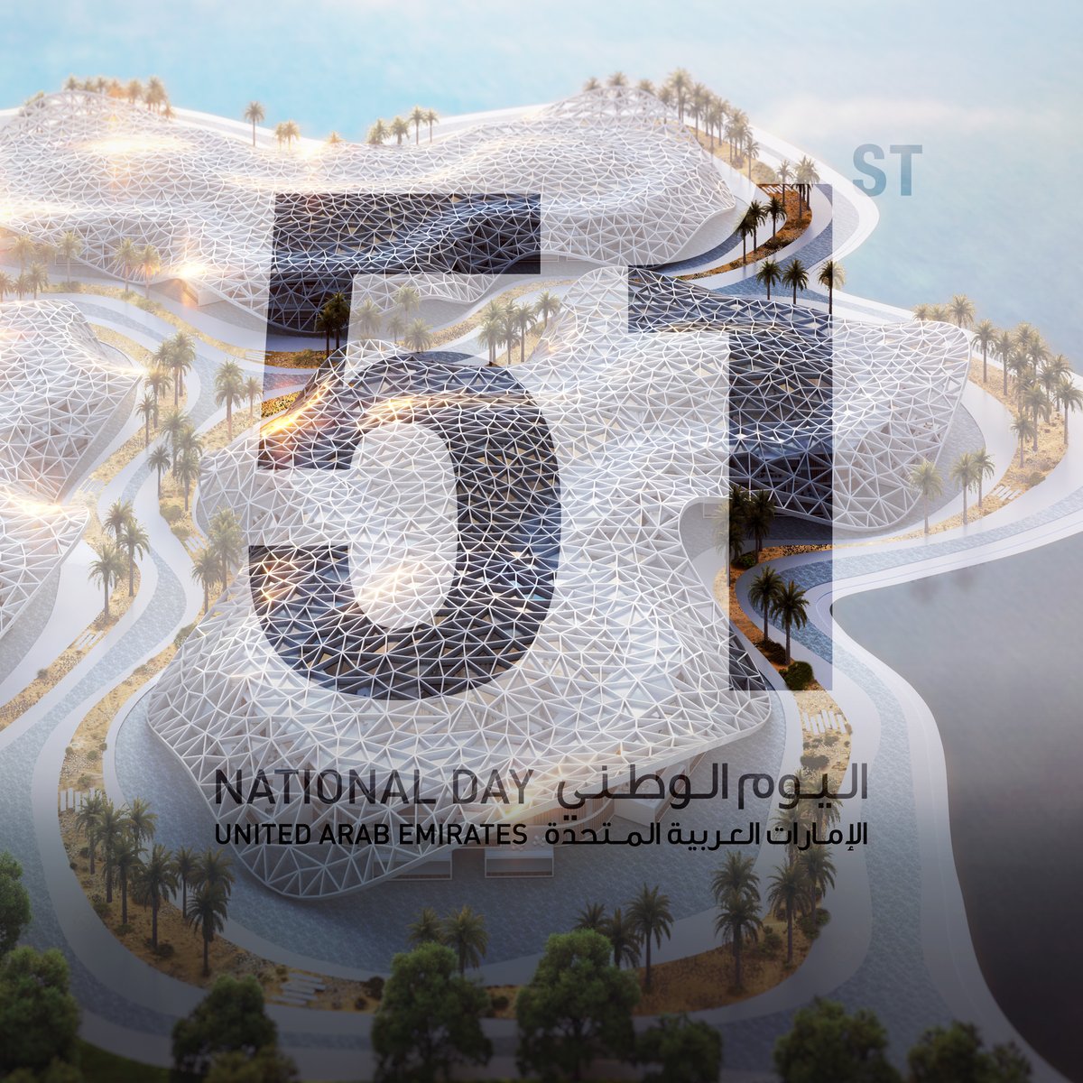Baharash's tweet photo. We would like to offer our best wishes and sincere congratulations to the people of the United Arab Emirates on the occasion of the UAE’s 51st National Day.

نتقدم بأسمى آيات التهاني إلى شعب دولة الإمارات العربية المتحدة بمناسبة اليوم الوطني الواحد والخمسين.

#uae #nationalday https://t.co/QTBdEtD2k7