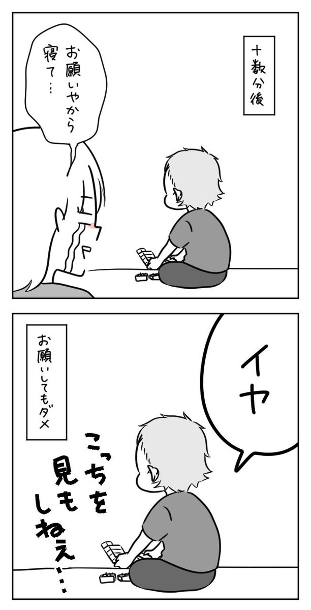 育児の可愛さと辛さは紙一重。
#育児絵日記 #育児漫画 