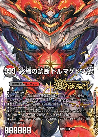 デイガドルマゲドン デッキ　調整パーツ付き　cs入賞デッキ CS優勝デッキレシピ デイガドルマゲドンデッキパーツ32枚 超次元7枚 付
