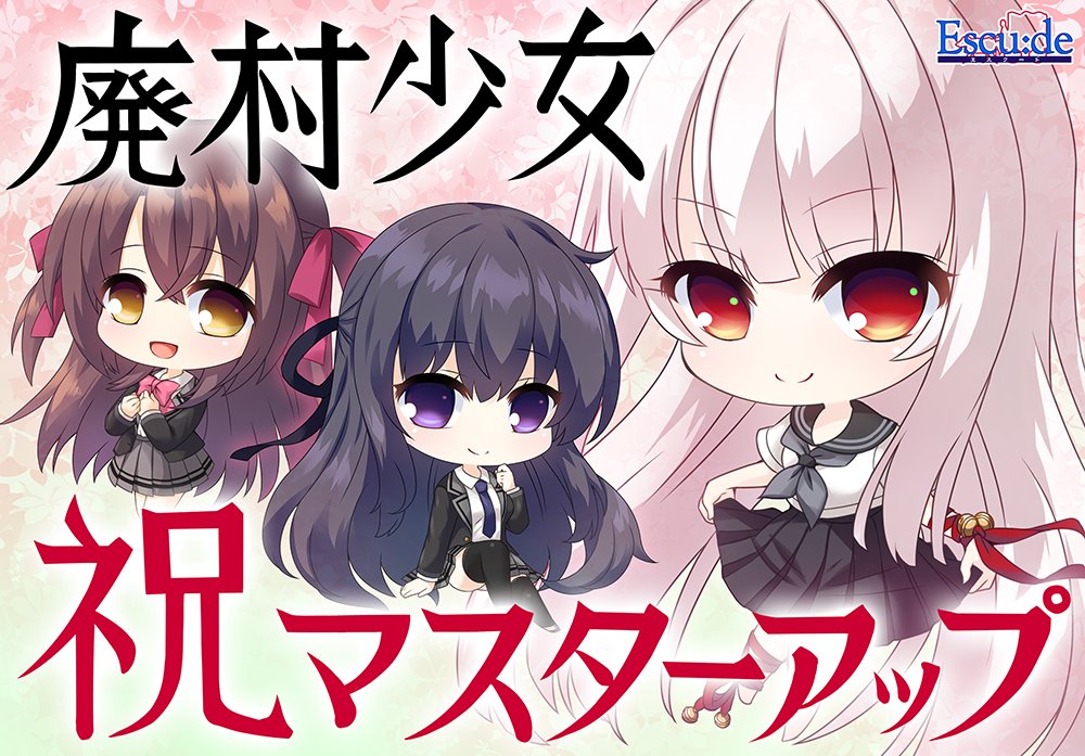 エスクード/Escu:de tweet media