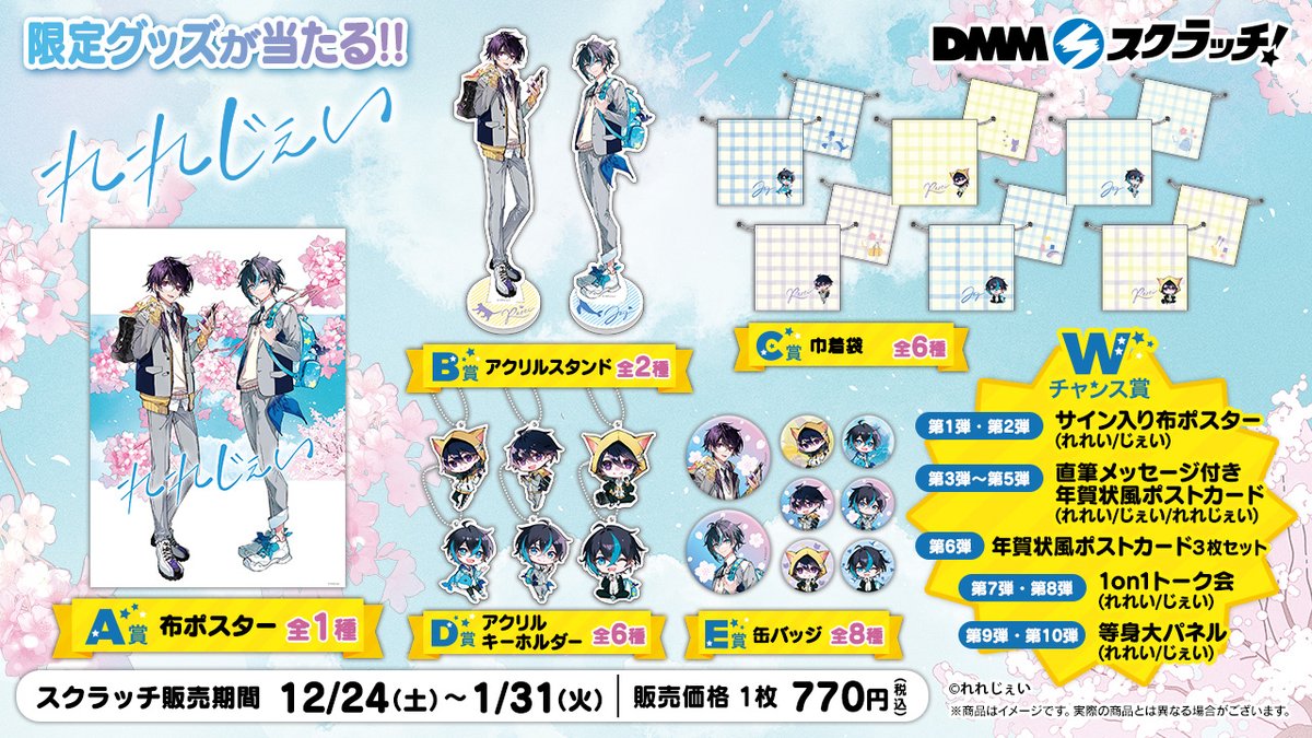 DMMスクラッチ on Twitter:
