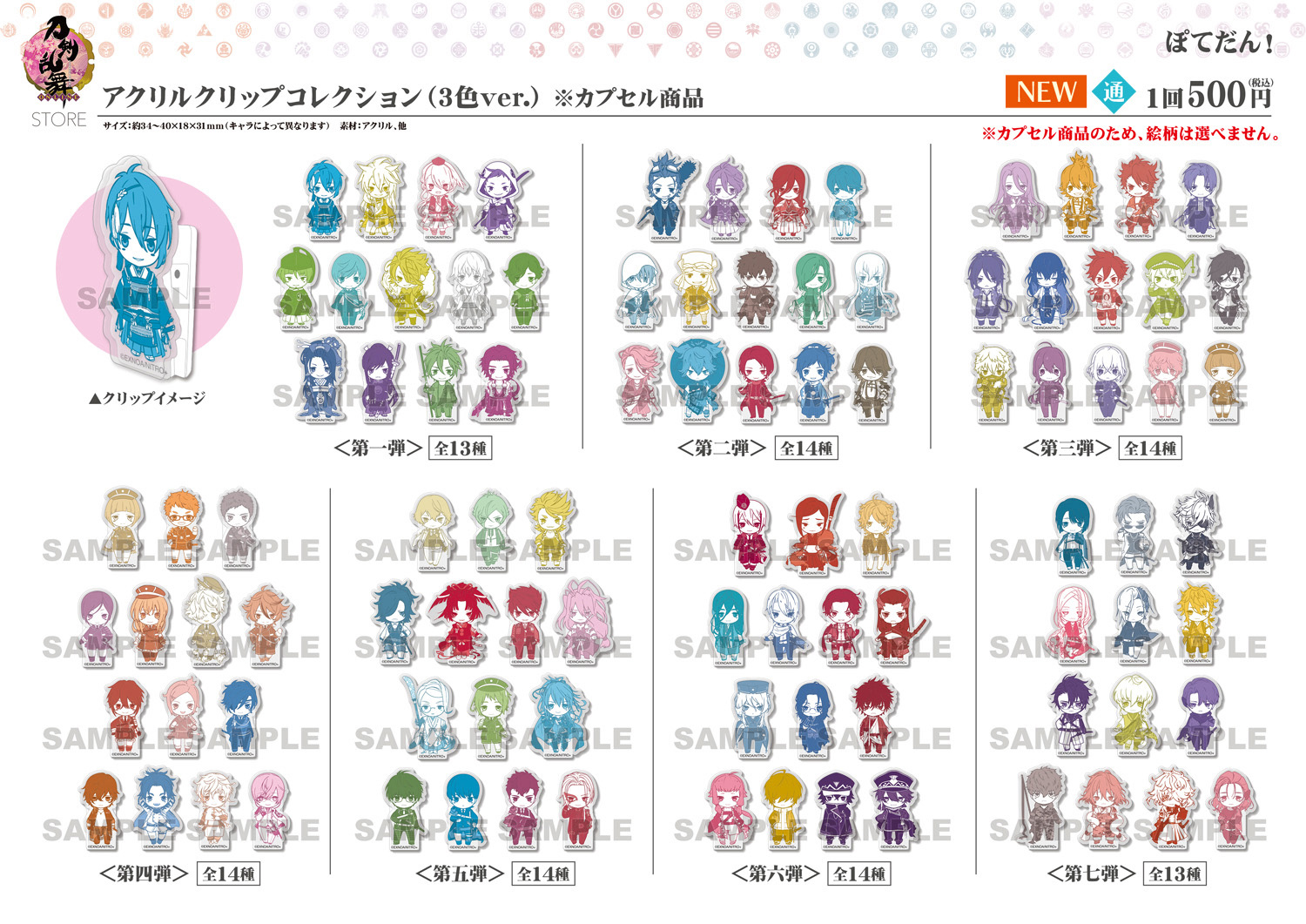 刀剣乱舞store Toulove Store Twitter