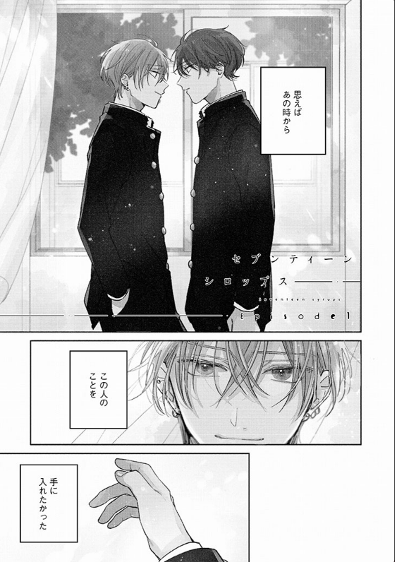 ✨📚✨ 先生 新刊コミックス💕 💗『』💗 12/1発売  .. | コミコミ