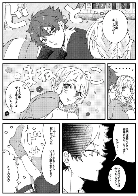 エー監 ( 顔あり♀監督生)
花の街行けなくて寂しかったエ♥️
#twstプラス 
