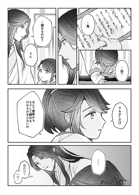 哀歓①
#MDZS 