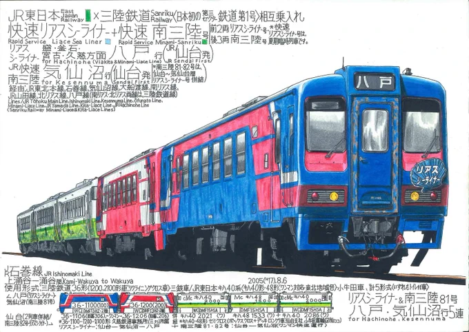 #コンテンツ入門2022 鉄道の世界は素晴らしい! 