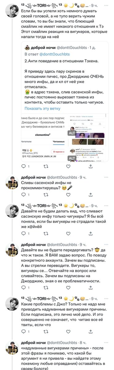 dontt0ouchbts's tweet photo. Уважаемые пользователи социальной сети твиттер если вы намереваетесь защищать юзера аймклемарми но не готовы к встречным вопросам по поводу ВАШИХ подписок на антисов и сасенок прошу не тратьте мое время и не позорьтесь. https://t.co/GqmaBcA5Uq