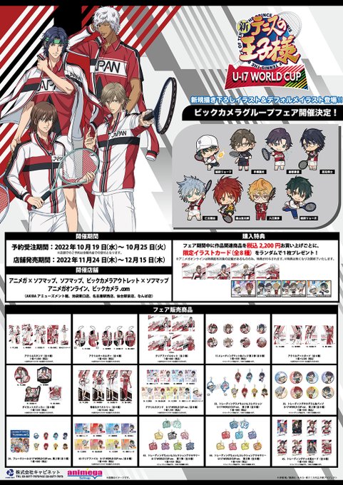 ビックカメラアウトレット ソフマップ 池袋東口店 ソフマップ Sofmap