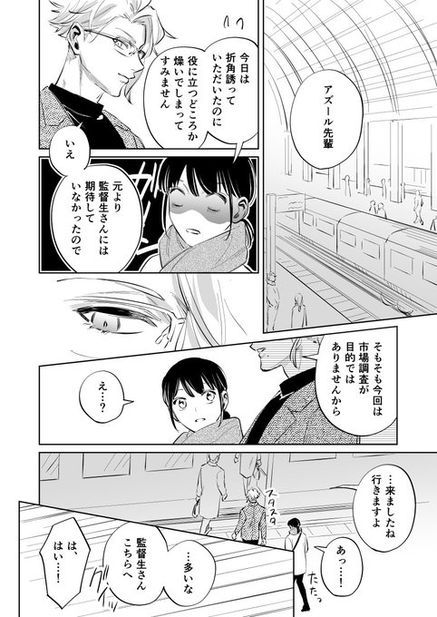 聞こえてた (アズ監)※顔あります
#twstプラス 