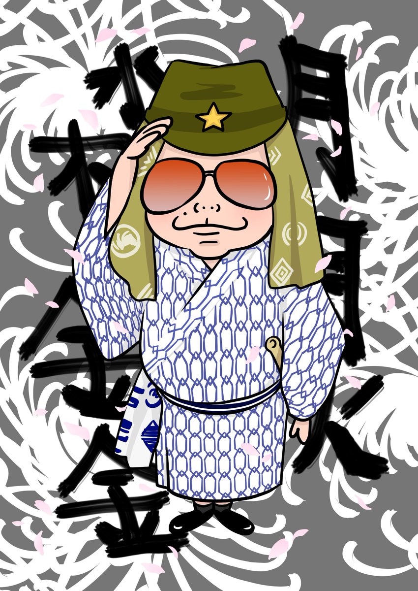 #note から『おめでとうございます!
#朝のルーティーン 応募作品の中で、「虎ノ門ニュースありがとう【FanArt…」が先週特にスキを集めました!』だそうです!ありがとうございます✨
虎ノ門ニュースありがとう【FanArt集2018年頃】|清水ともみ #虎8   #朝のルーティーン https://t.co/zkKH3Ll7CN 
