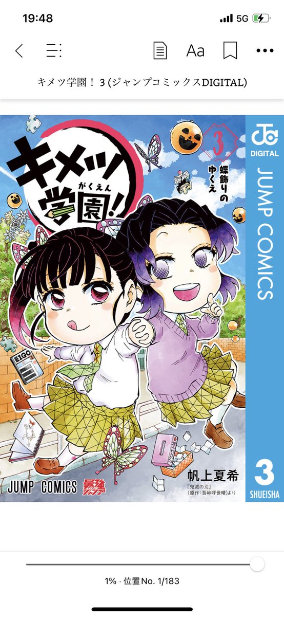 キメ学3巻も最新話のゆしたまもツインズも可愛い〜😭し本当におばみつをいつもありがとうございますワニ先生と帆上先生がコメントを載せていらっしゃるとあ〜お二人がこの世界で暮らしておられる…みたいな気持ちになります 