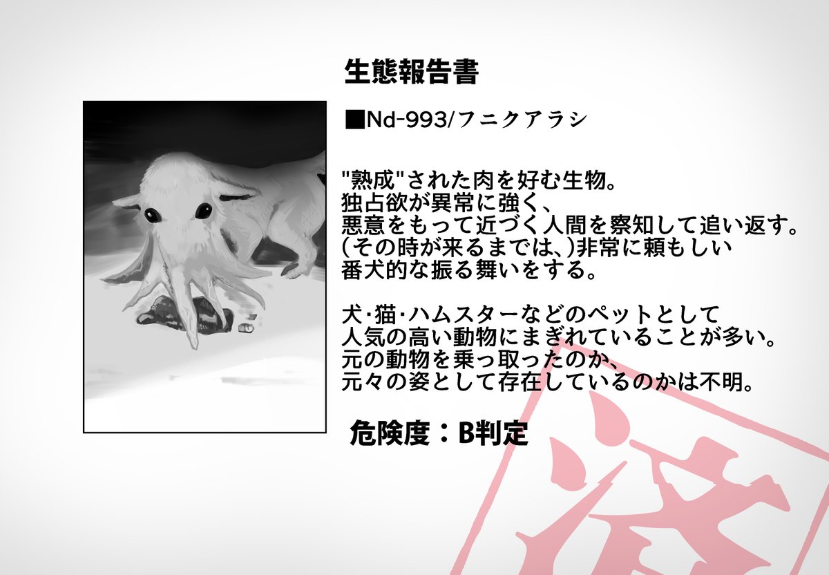 (2/2) https://t.co/4jC9d5UVZo