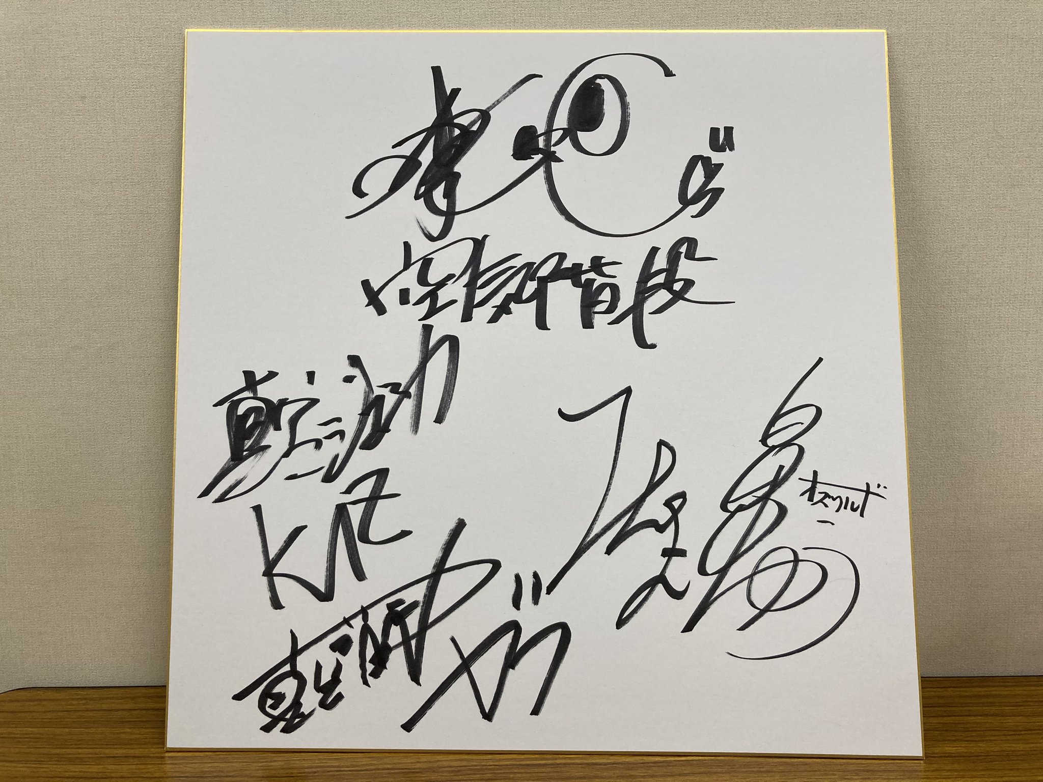 空気階段 オズワルド 真空ジェシカ他サイン色紙