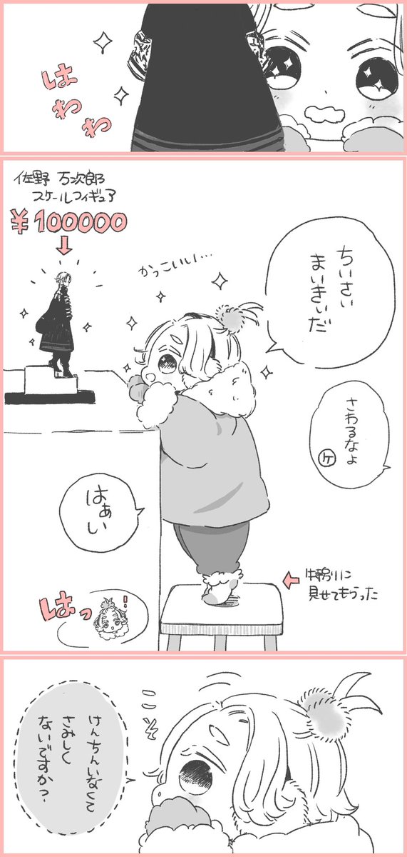 【龍宮寺家の(非)日常】ドラマイ+息子ちゃん👶は毎日ハッピー家族(お衣装の柄は諦めました) 