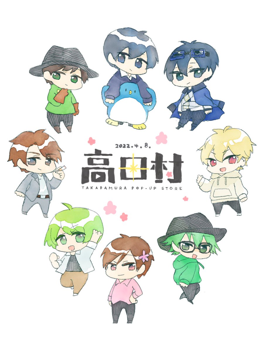 高田村　まとめ売り 高田村交換譲渡