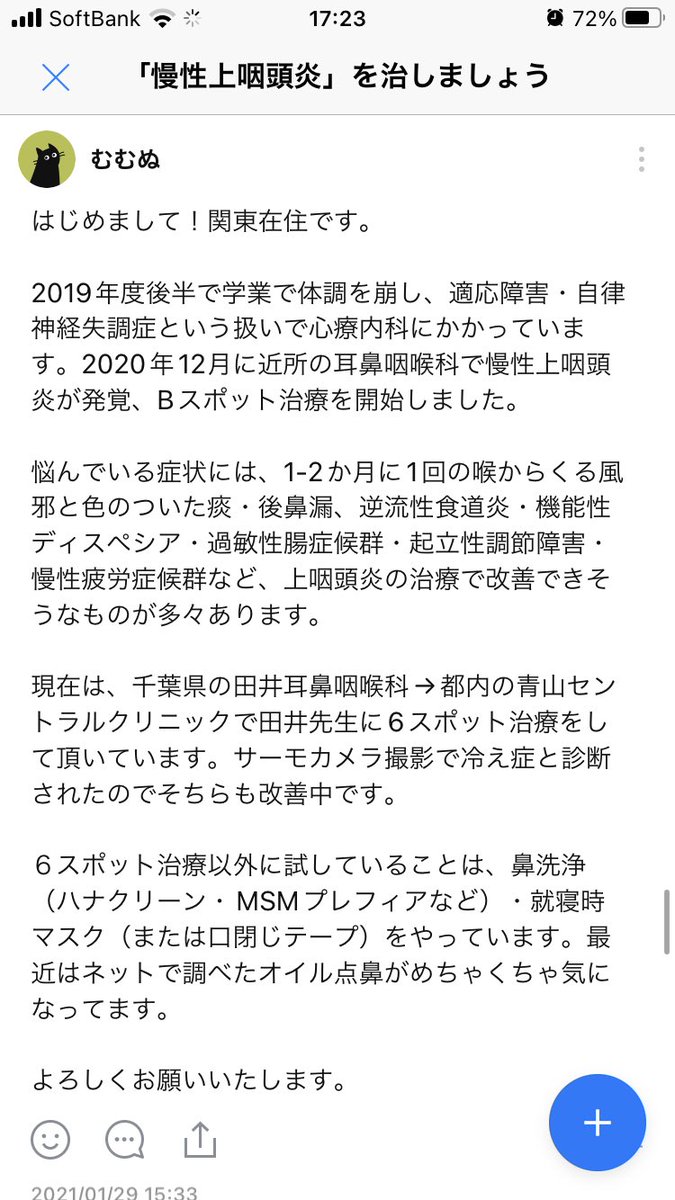 openchat_bspot's tweet photo. オープンチャット「慢性上咽頭炎を治しましょう」では、様々な背景をお持ちの方々が参加してくださっております。有益な情報が見つかりますように😌

・主婦
・出産したばかりの方
・学生で休学されている方
・サラリーマン
・自営業

https://t.co/QU4VBYpLQk

#bスポット https://t.co/tNJoavdtAr