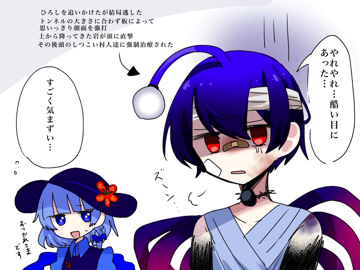 擬青鬼の森 on X: 