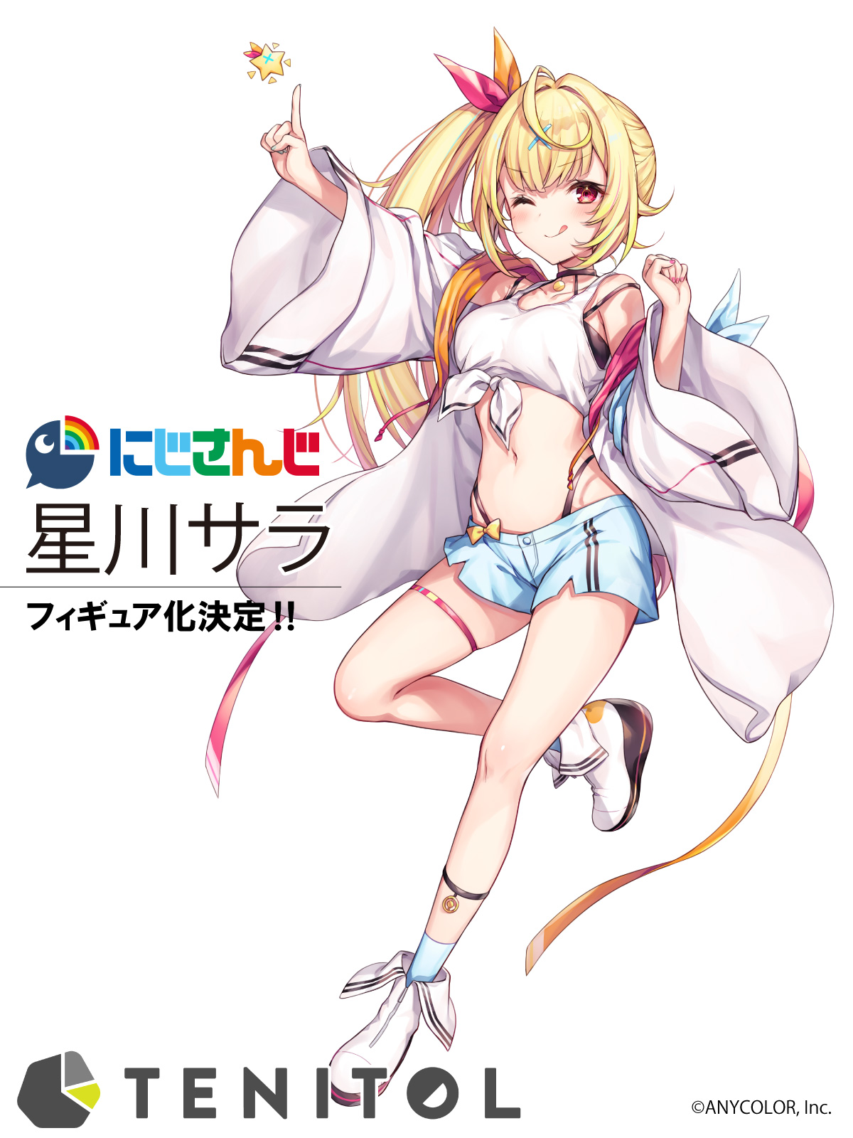 Ruru | MoePop on X: Ruru | MoePop on X: