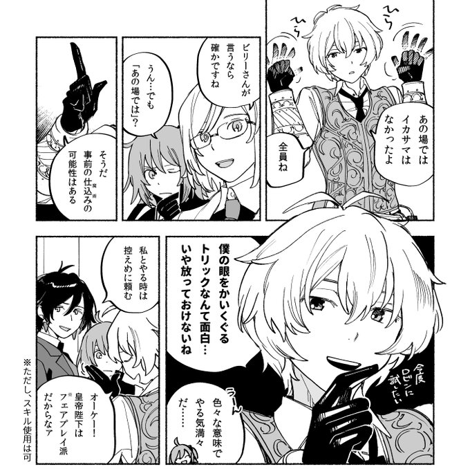 Ash 様専用 アラメオオルリオサムシ (えりも町 ♂追分峠 様似町