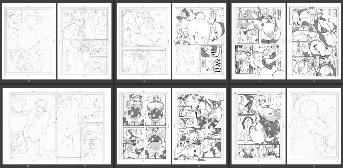 ネーム完成!
ってなぜか36Pになっちゃった…コレ間に合うんか…? 