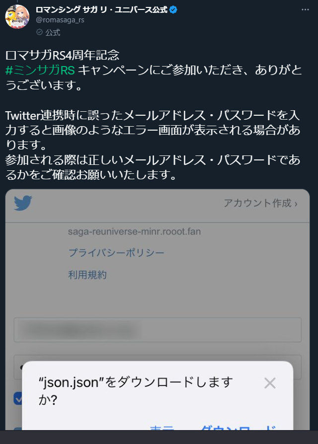 alcadia_X's tweet image. ファイル名を見るとチェーンソー持ったやつが出てきてバラバラにされそうな感じがして嫌なのは私だけでしょうか?
あ、それってサガじゃん!
#ミンサガRS #ロマサガRS
WHY JAPANESE PEOPLE!?
なんで周回とガチャ、時々高難易度でこんなに楽しいんだ?
#JavaScriptObjectNotation