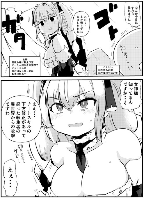 異世界転生窓口・・・6 