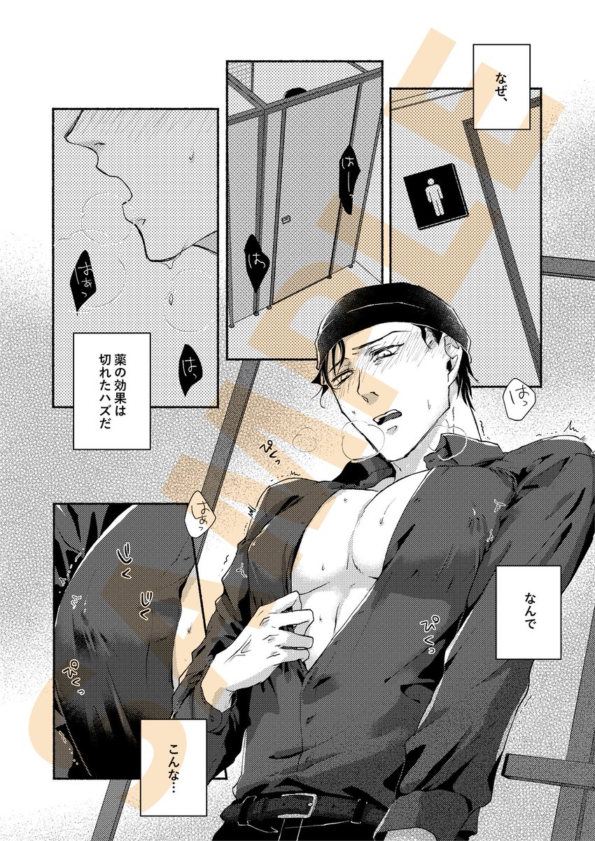 12/11 素顔のカーチェイス DR2022 発行

「MILKING3」安赤/会場頒布価格¥400/B5/24P
赤井が乳牛化して搾乳えっちする本第三弾です
※R18(年齢確認にご協力ください)
とらのあな通販【https://t.co/VN2acVh5KV】
ツリー最後のアンケートにご協力ください〜! 