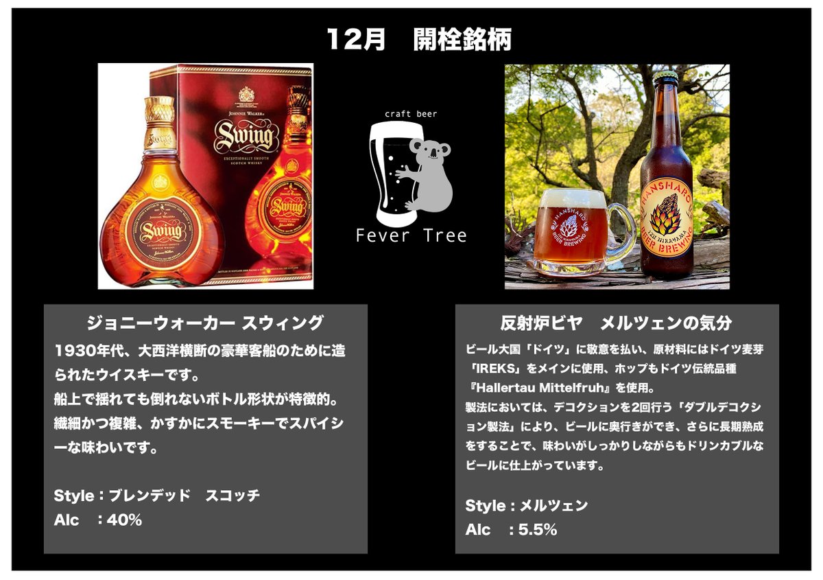 FeverTree_BPM's tweet image. 【本日開催】
いよいよ18時より開栓試飲会開催です！

美味しいビールにウイスキー 、素敵な音楽をご用意しております。
是非お気軽にお立ち寄りください。
lin.ee/DbJEUoG