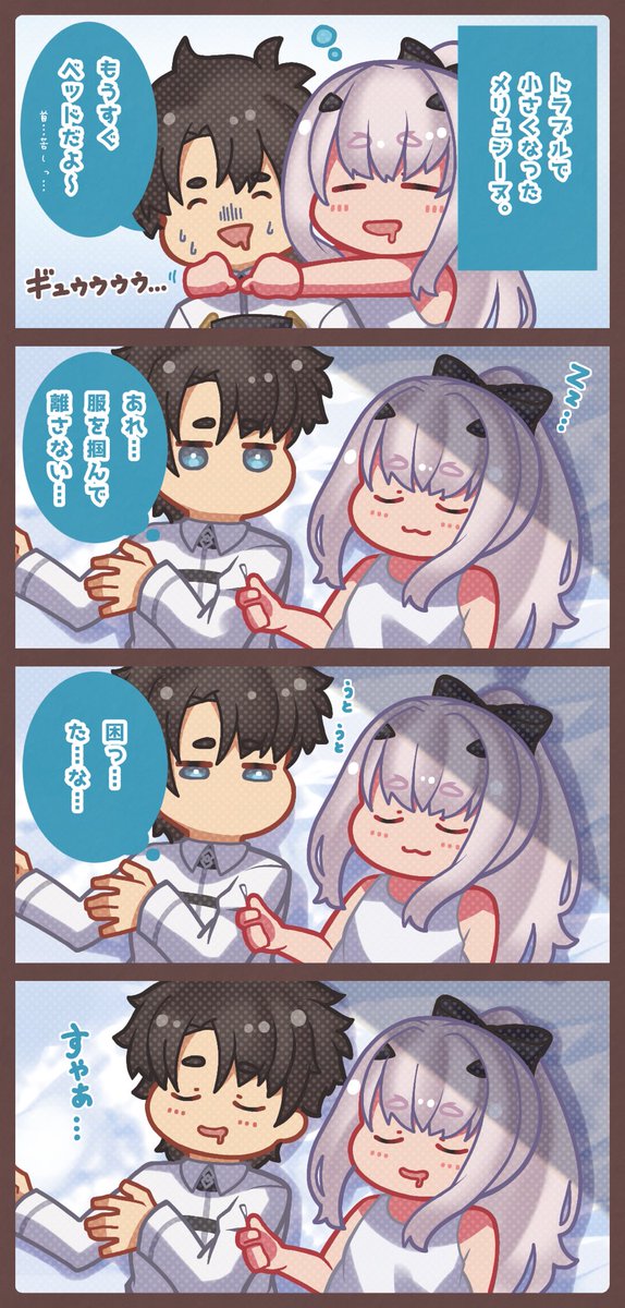 小さくなったメリュジーヌ💤

#FGO 