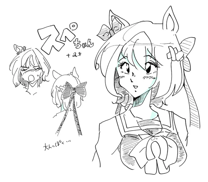 #ウマ娘 