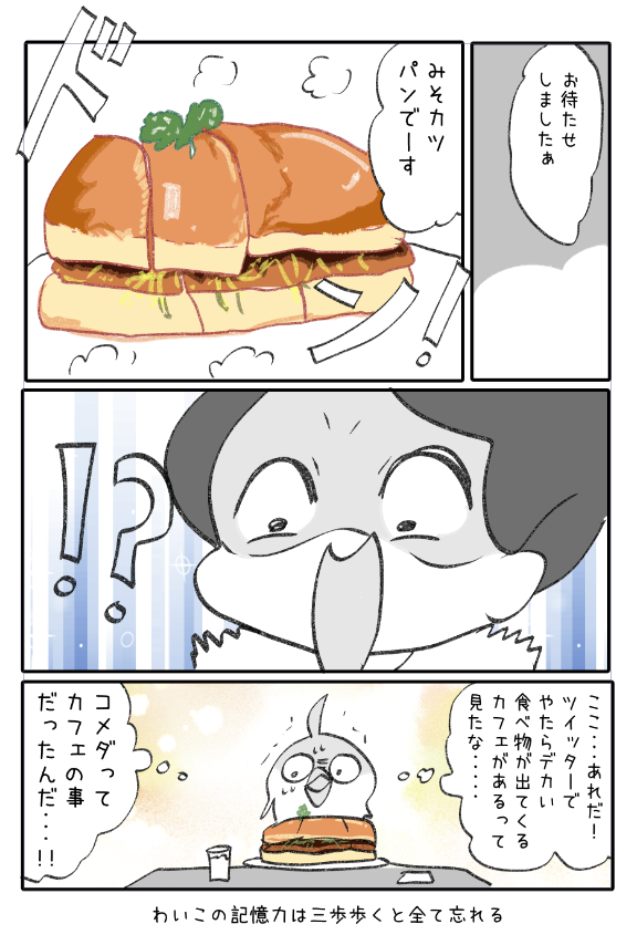 コメダ様の漫画  (再) 