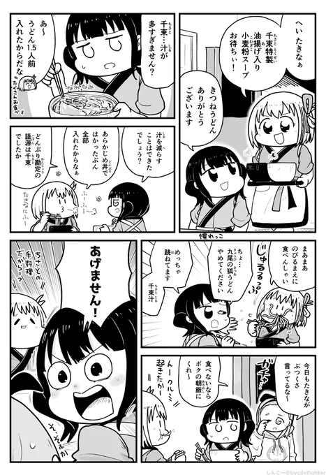 リコリス・リコイル あげないたきな #リコリコ 