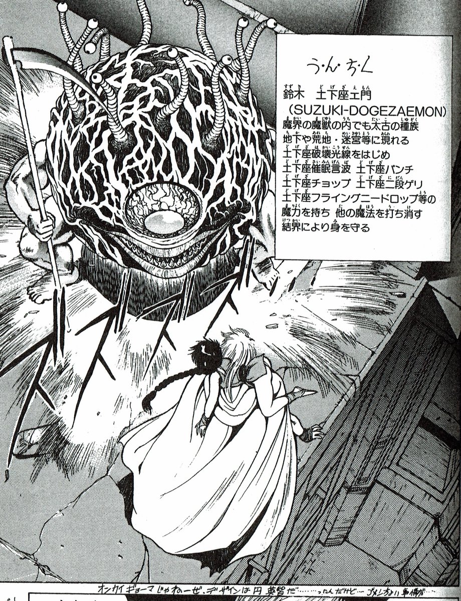 buchou_h's tweet image. だから

鈴木土下座「衛」門

じゃなくて

鈴木土下座「エ」門

だってば（オンカイギョーマは少なくともこの件に関してはカタカナ表記で正解）。
ネタの方が有名なだけじゃなく誤字で覚えられてるのってどうなの！？