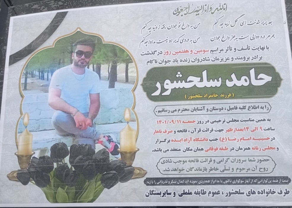 پیکرِ جاویدنام حامد سلحشور که توسط سپاه به صورتِ شبانه در مکانی بیرون از شهر دفن شده بود ، به دست مردم غیورِ ایذه نبش قبر و در زادگاه پدری‌اش به خاک سپرده شد.

پ.ن : بهتون افتخار می‌کنم :)
#حامد_سلحشور 
#ایذه