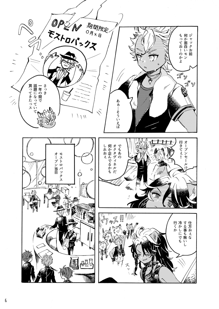 10月に出す予定だった本やっとこさ脱稿しました～!
有難い事に12月18日の東京のイベントで委託して貰える事になったのでご縁が有れば宜しくお願いします。詳細はツリーに(1/2) 