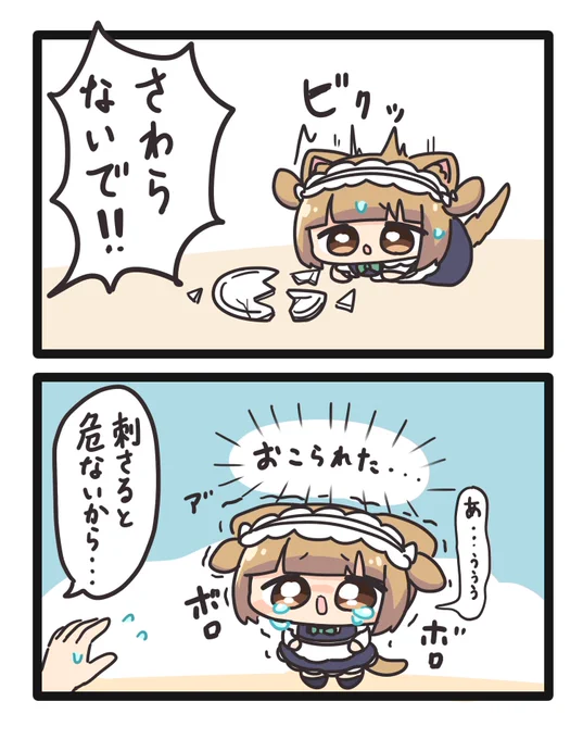 #ちっちゃメイド
お皿割っちゃったねこメイドちゃん 