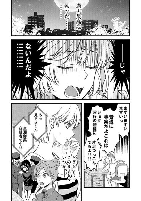 推しにそっくりな義弟ができた話(5/5) 