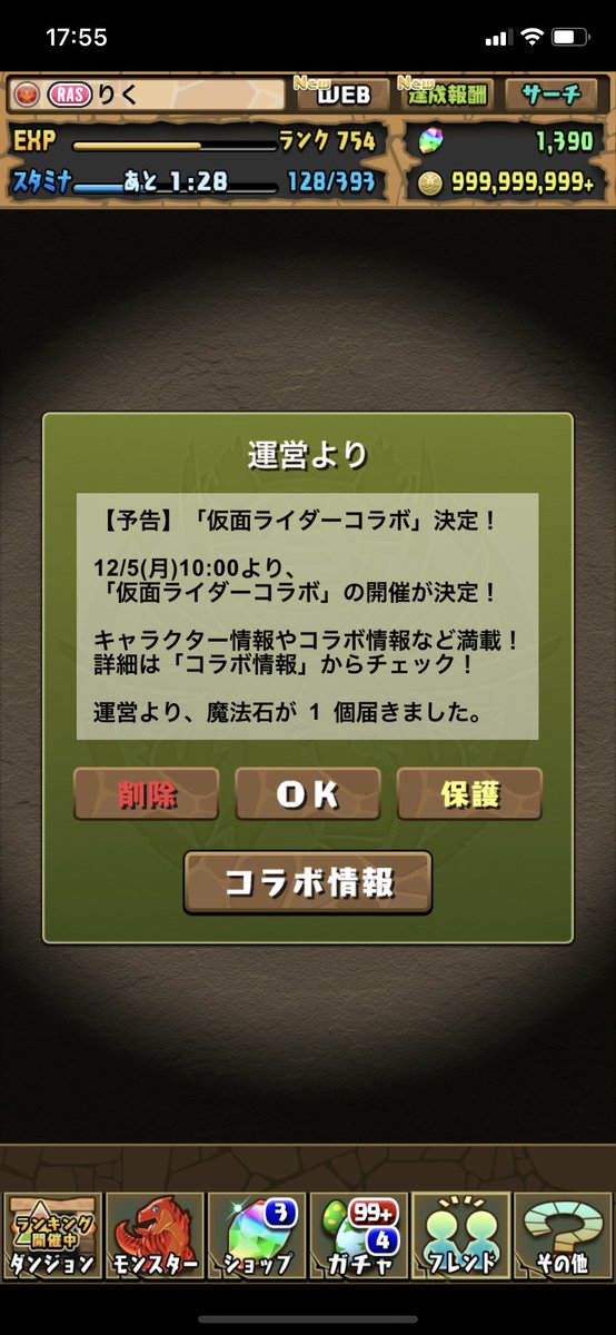 monkey040317's tweet photo. 貯めといてよかった https://t.co/ovBbMpMoDt
