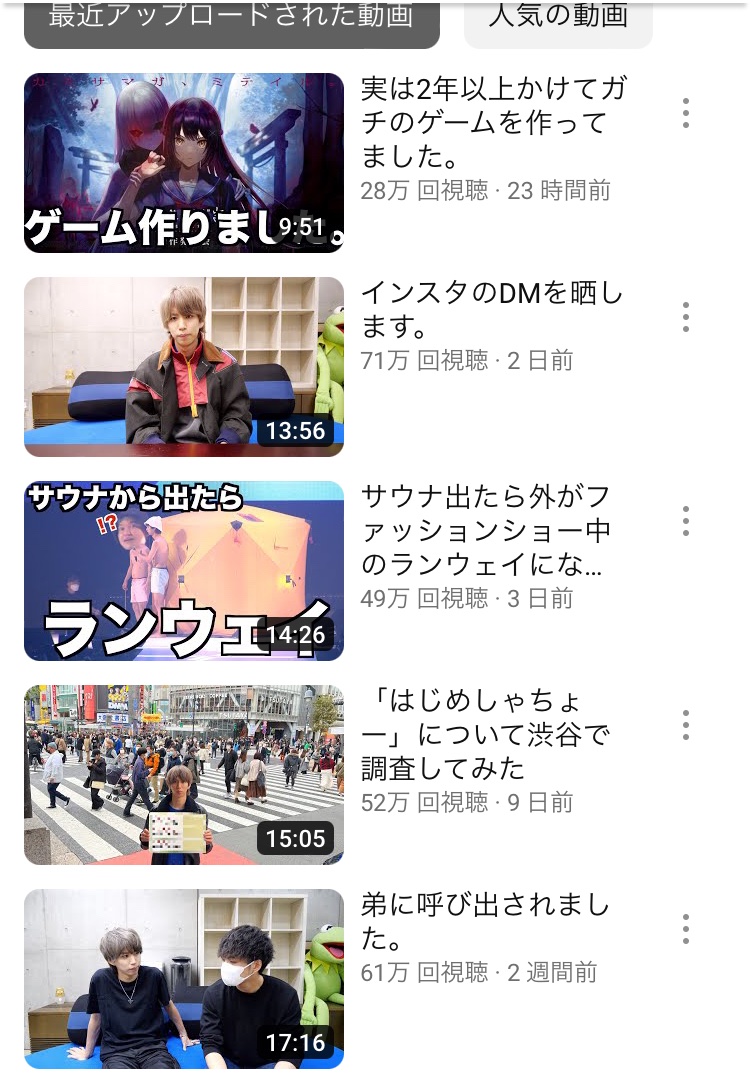O2SmXrctNH2qGDx's tweet photo. YouTuberはじめしゃちょーさん、ゲームを作るも再生数はやっぱりオワコンwww

サムネも変えてダサ過ぎるwww https://t.co/CDDY0xqQMU