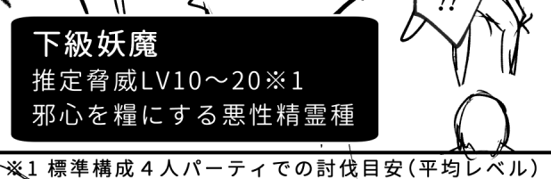 せっかくダイジェストで過去描写入れるので
過去の敵がどんなもんだったのかとか、エルセの成長具合とかを説明するのに簡単な目安でもつけようかなと

1枚目はロリエルセ(9歳くらい)の時に戦ってる敵、2枚目は13～14歳くらいのエルセ
3、4枚目は物語開始時?イメージの最初の敵とエルセイン 
