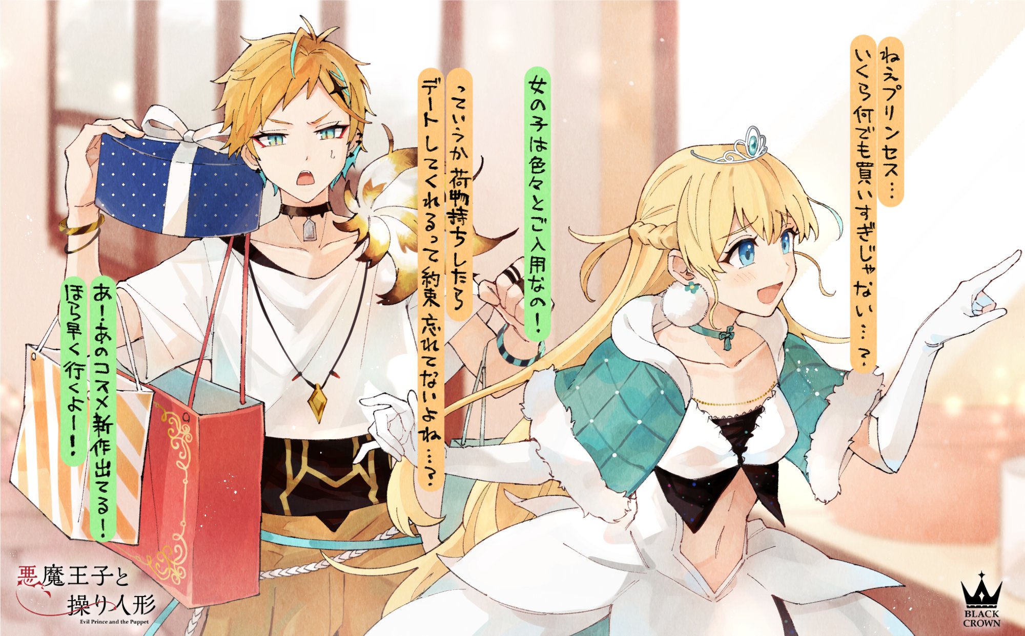 過去編】03. フィオーリ | GALLERY(ギャラリー) | 悪魔王子と