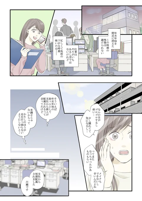 ものもらいが治った後輩の輝きで年末のりきる話
 
#金のロートクリニカル抗菌 #PR #ロート製薬
https://t.co/sFghOVD9ai 