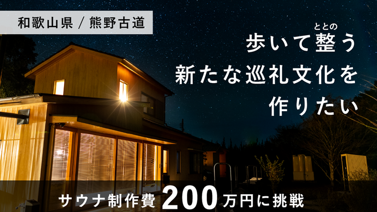 CrafunChannel's tweet photo. 👑今話題のランキング👑

✨1位✨
TVアニメ「邪神ちゃんドロップキック」4期分割払いプロジ...

✨2位✨
アシックス商事の技術をオフィスカジュアルに。本革『品格・...

✨3位✨
神々が住まう熊野古道に「忘れた自分が甦るサウナ」を作りたい！

https://t.co/hIMVlsEAgd

#クラファン https://t.co/d9A9oyriiZ