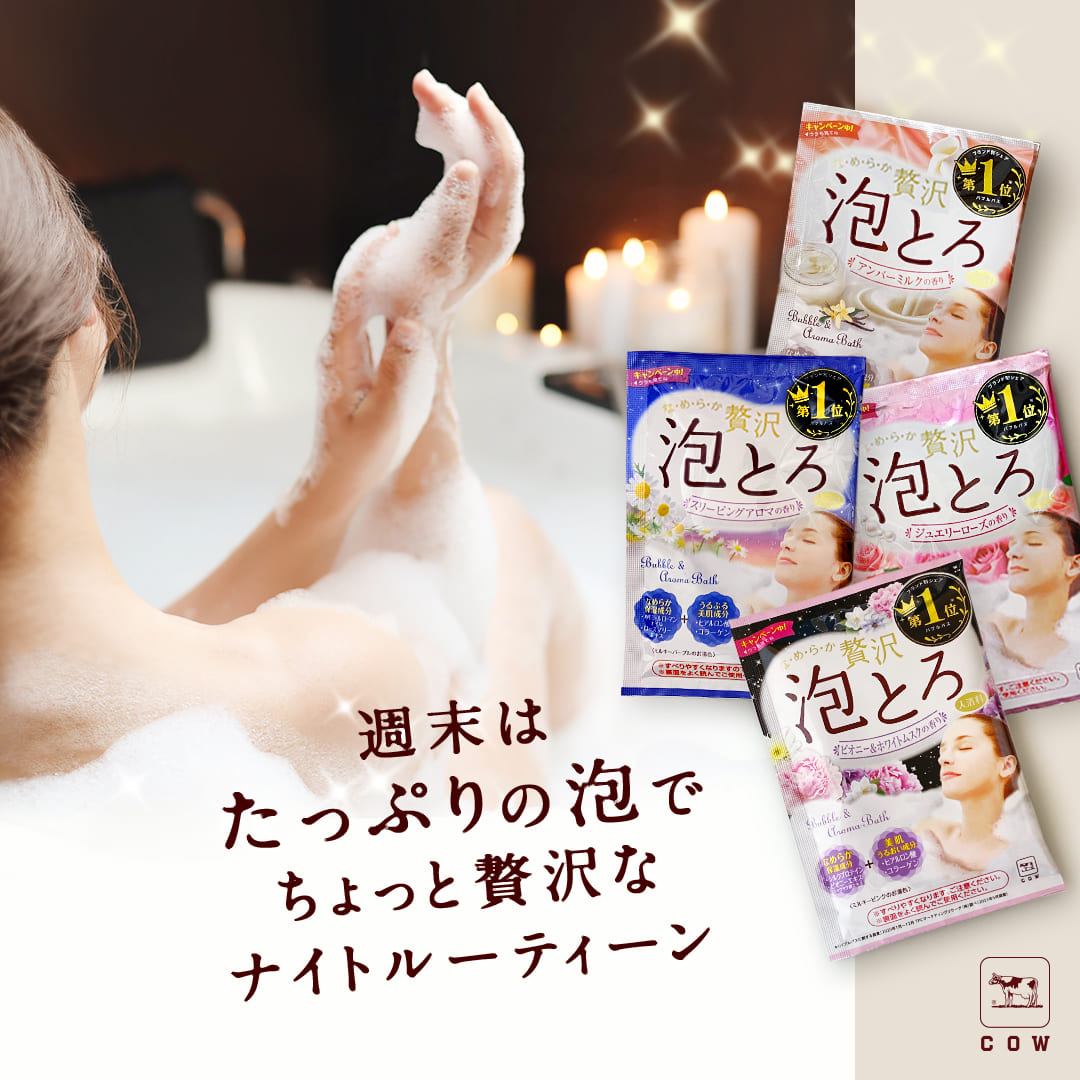 awatorocp's tweet photo. 金曜日の夜は気分をスイッチするために、ちょっと贅沢なバスタイムを楽しみません���😉たっぷりの泡と花々の香りに包まれたら、おうちのバスタイムが非日常なスパ空間に。１週間の色んなことをスーッと忘れて楽しい週末を過ごしましょう❤
https://t.co/vtzg0HYDbQ

#牛乳石鹸
#贅沢泡とろ
#awatoro https://t.co/G0K8H411KW