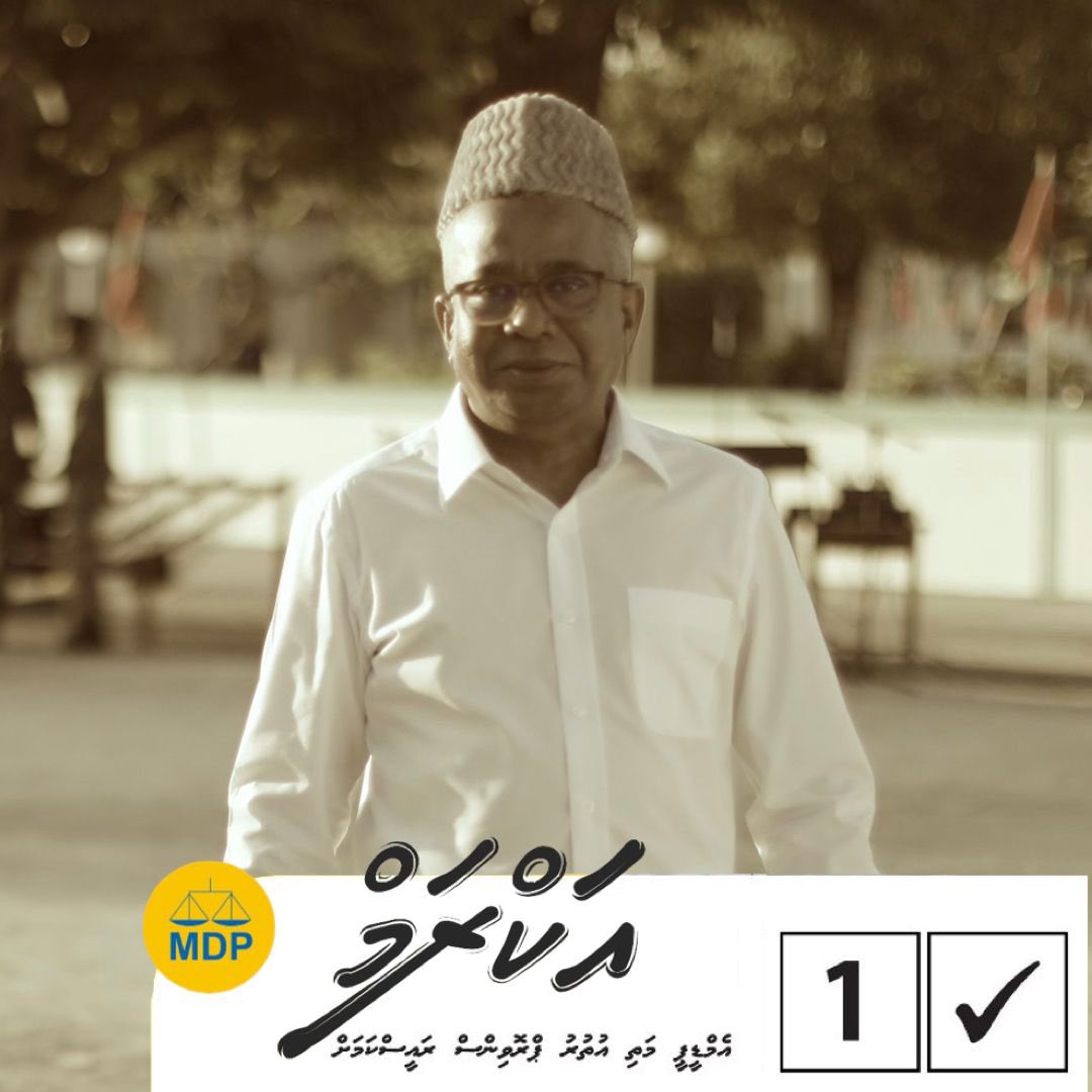 HaathimIbrahim's tweet photo. މަތި އުތުރަށް މިފަހަރު އެންމެ ރަނގަޅީ @Akramkdeen 

#VoteAkram https://t.co/HAsP3dD8jX
