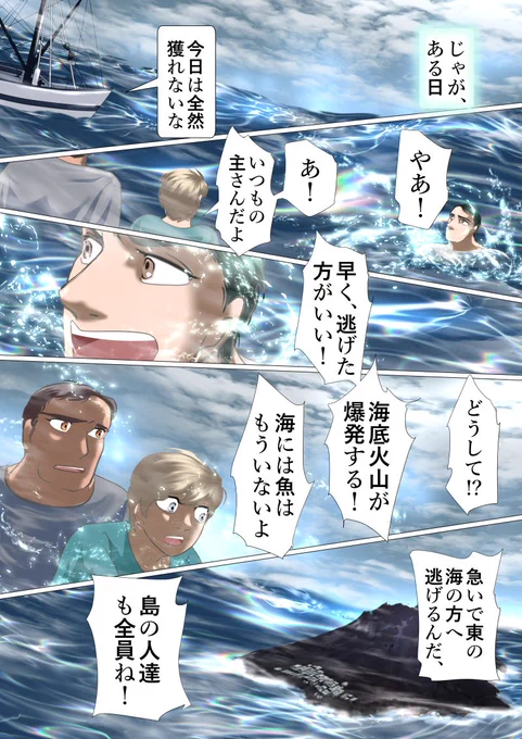 海のトリトンの子供達 55
#漫画が読めるハッシュタグ  #海のトリトン #NFT   
迫害されてばかりのトリトン君がかわいそうなので、今回はトリトン君のご先祖の話。 I feel sorry for Triton, who is constantly being persecuted, so this time is about his ancestors. https://t.co/yKVgcfzxL4 