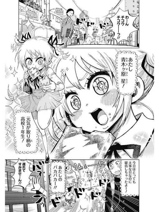 クビツリ魔法少女が、夜明けを連れて来る話 