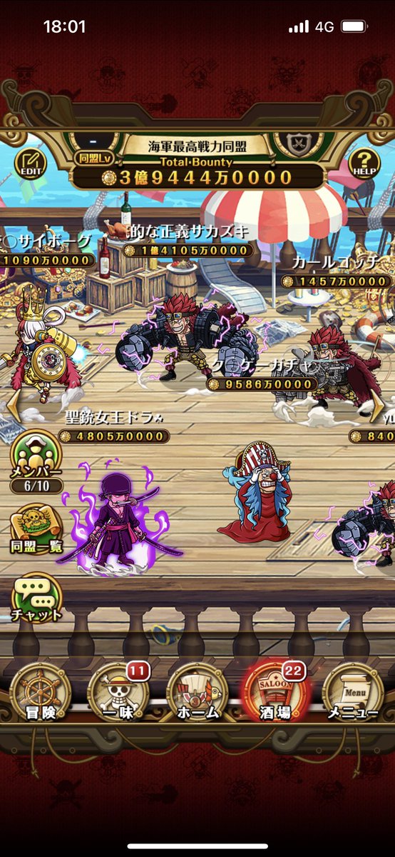 jsb19940214's tweet photo. 同盟4名募集してます。
絆決戦、大乱戦頑張れる方ランク、懸賞金問いません！
絆はSランクを常に取れるチームを目指してます。
#トレクル 
#海賊同盟 https://t.co/L2df4YG4iU