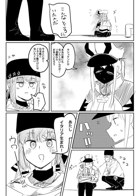 グラーフvsソ連艦…?